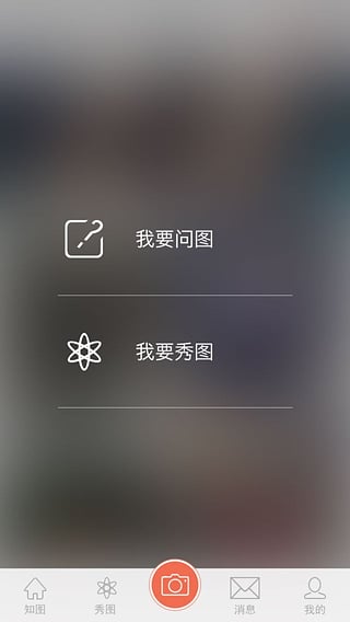 有图官方版下载