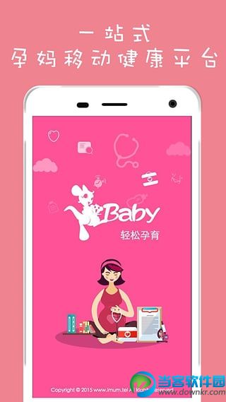 iBaby最新版下载