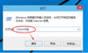 win10安全模式进不去怎么办 win10按F8安全模式解决方法