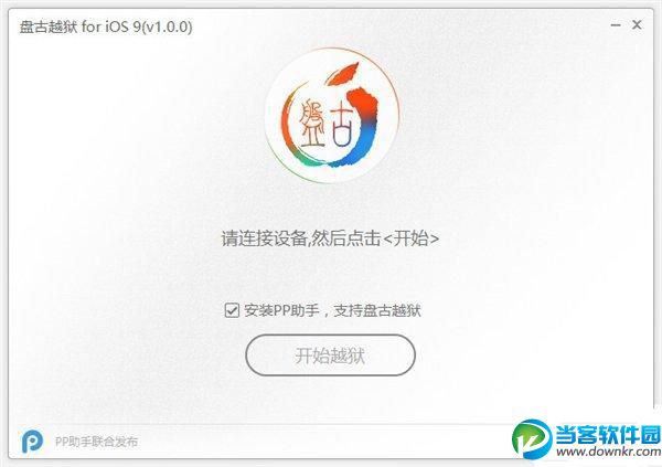 IOS9.0.2越狱,iOS9越狱工具下载,ios9越狱