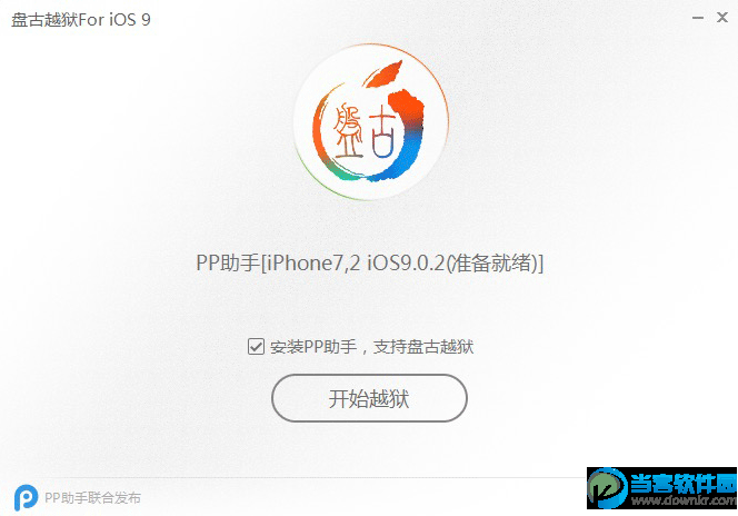 IOS9.0.2越狱,iOS9越狱工具下载,ios9越狱