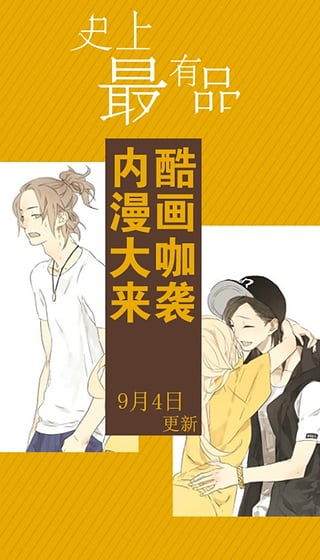 内酷漫画最新版下载