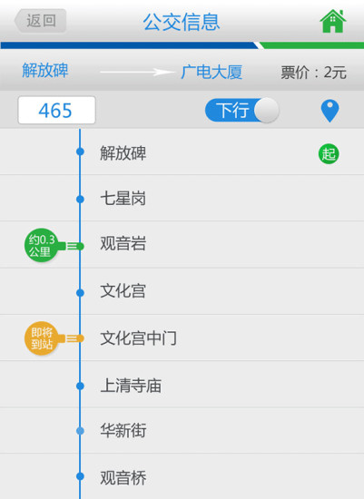 重庆交通手机版下载