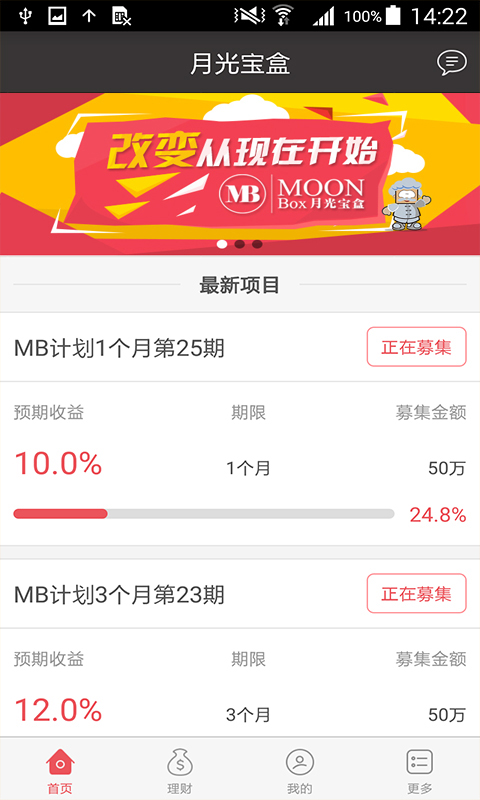 MB月光宝盒手机版下载