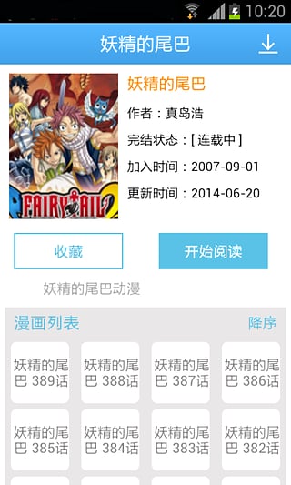 漫画大全最新版下载