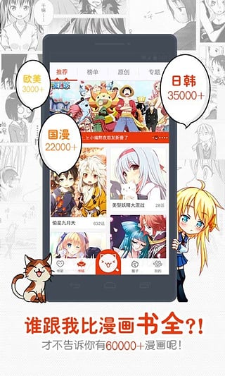 漫画岛HD最新版下载