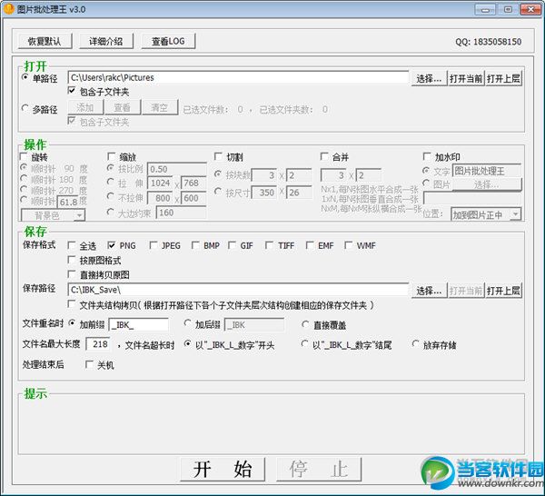 图片批处理王