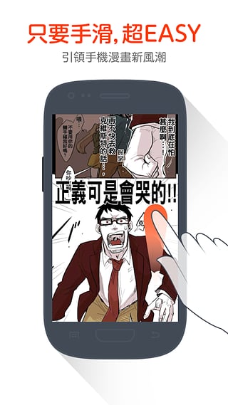 手机漫画Comico最新版下载