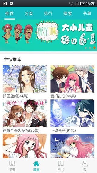 咪咕漫画安卓版下载