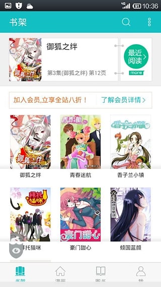 咪咕漫画手机版下载