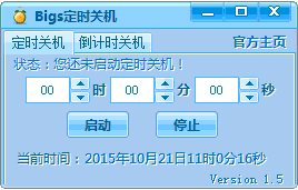 Bigs定时关机
