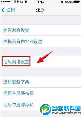 iPhone6s连接iTunes没反应解决教程3