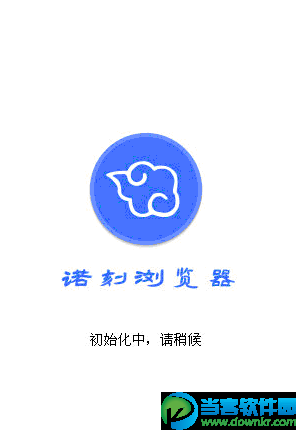 诺刻浏览器