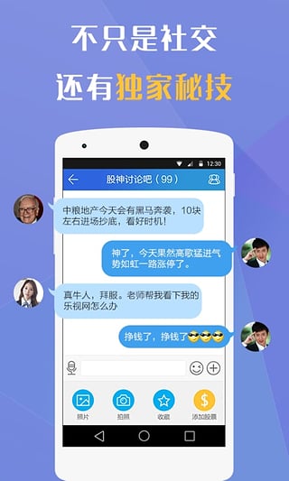 钱眼官方版下载