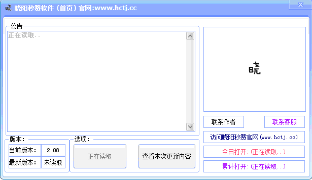 晓阳秒赞软件