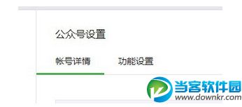 微信公众号能修改吗,微信公众号微信号修改,微信