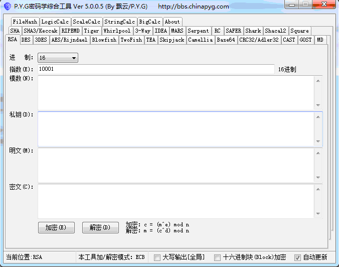 PYG密码学综合工具