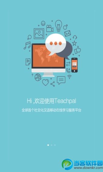 teachpal师乎官方版下载