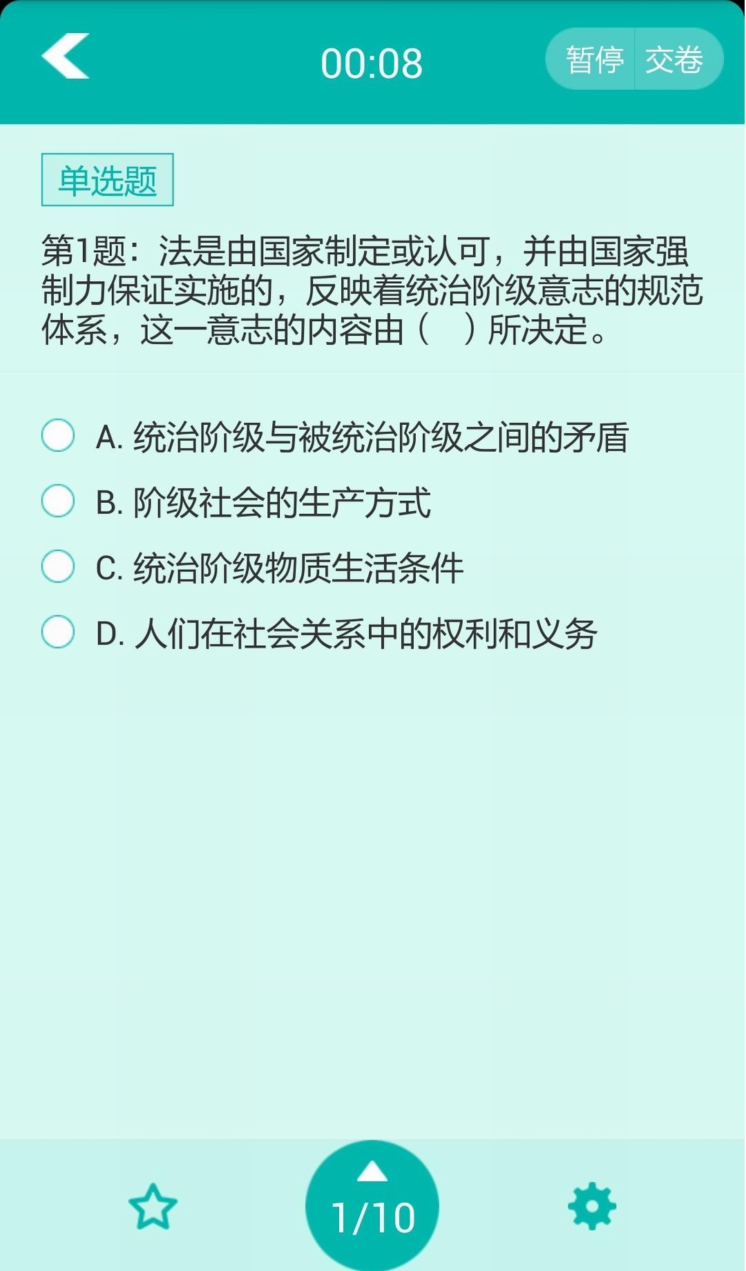 初级会计职称官方版下载