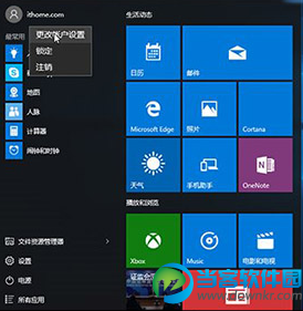 Win10系统快捷键