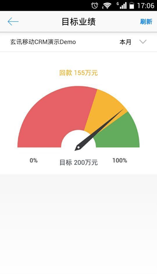 玄讯CRM手机版下载