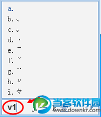 按下“V”在V的后面可以加上1～9数字