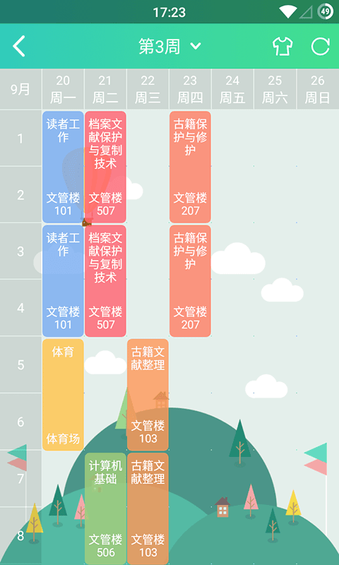 银杏青年最新版下载