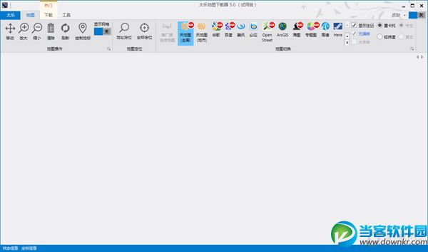 太乐地图下载器