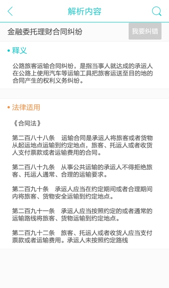 享法律师最新版下载