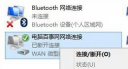 win8.1宽带怎么自动连接 宽带自动连接怎么设置