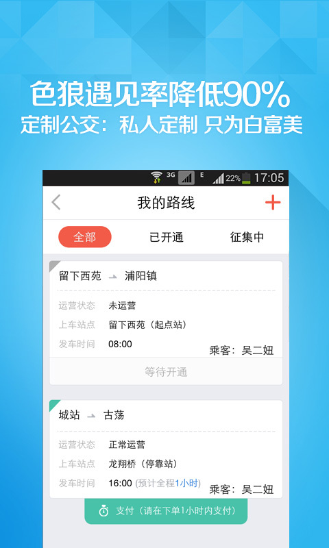 爱杭州手机版下载