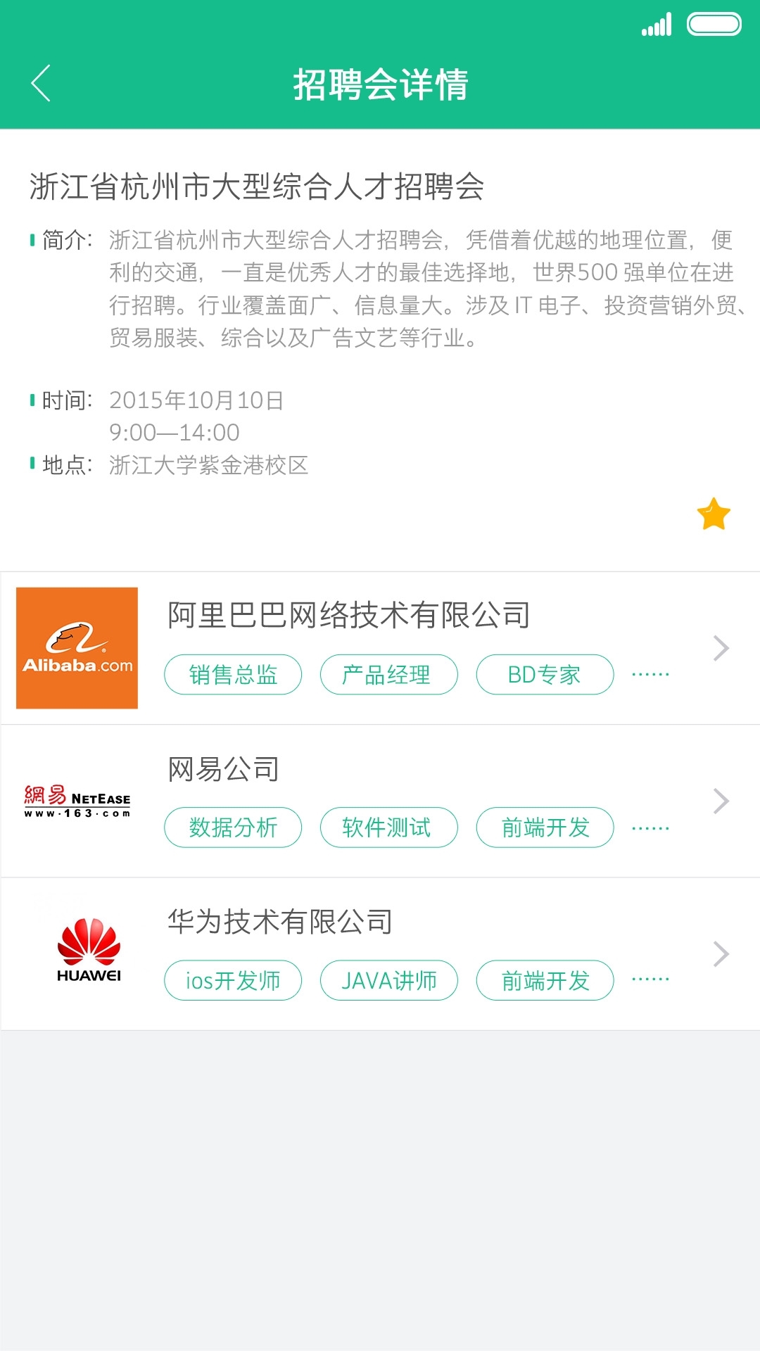 就业助手官方版下载