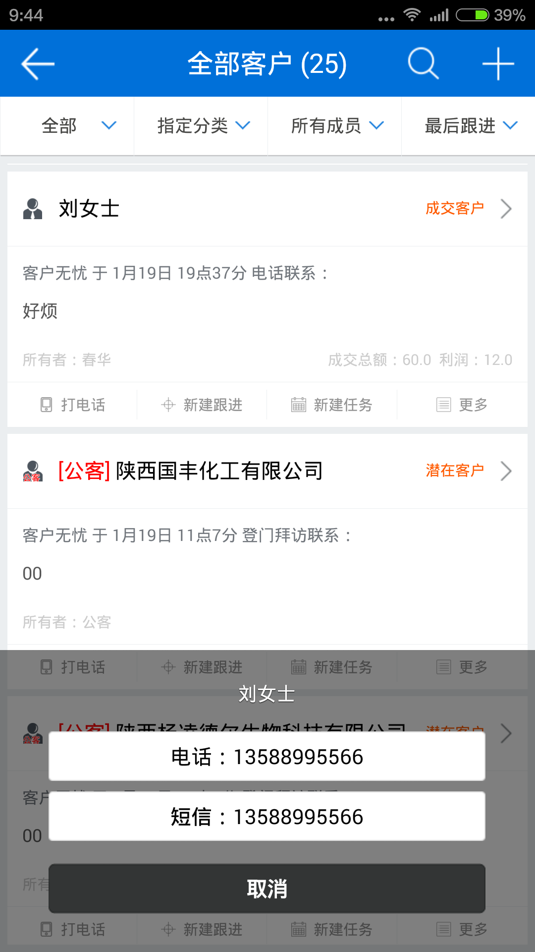 客户无忧最新版下载