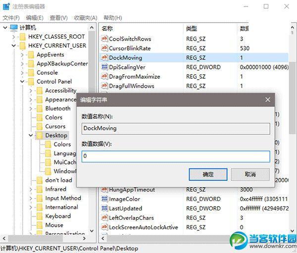 Win10窗口Snap功能如何关闭？Win10窗口Snap功能的关闭方法