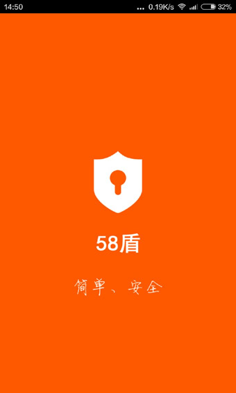 58盾官方版下载