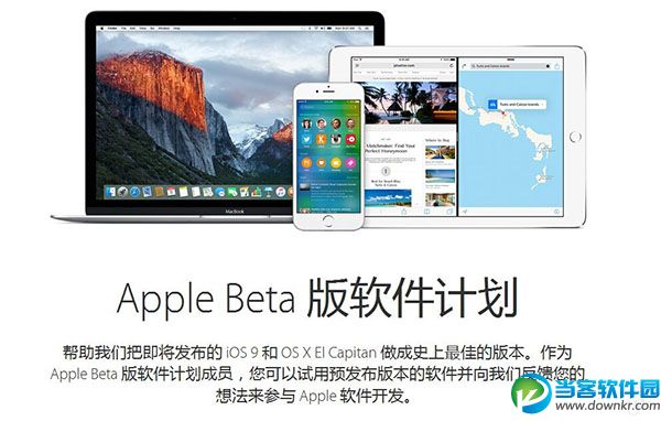 iOS 9.2公测版怎么样？iOS 9.2公测版的新功能