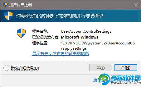 win10系统uac提示框点不了？ uac提示框点不了的解决方法