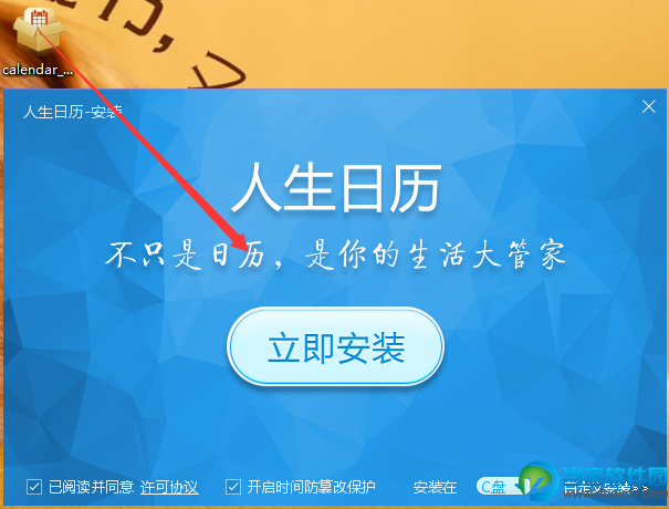 人生日历生活指数怎么看？一招教你如何使用人生日历