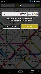 Yandex.Metro客户端下载