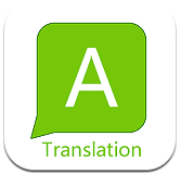 移动翻译安卓版v1.2.5 官方最新版