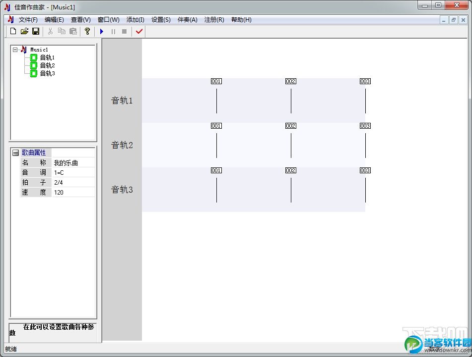 佳音作曲家