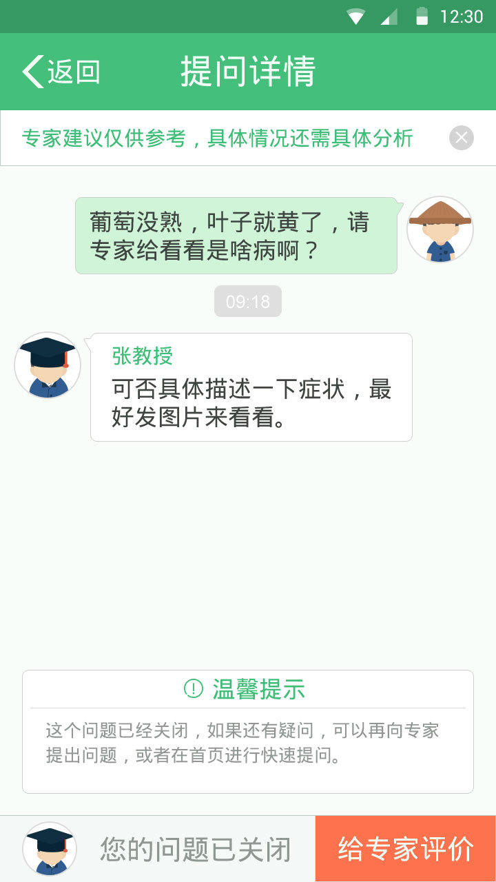 云种养手机版下载