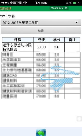 青果掌上校园最新版下载