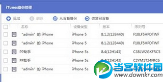 iOS9.2 beta3升级