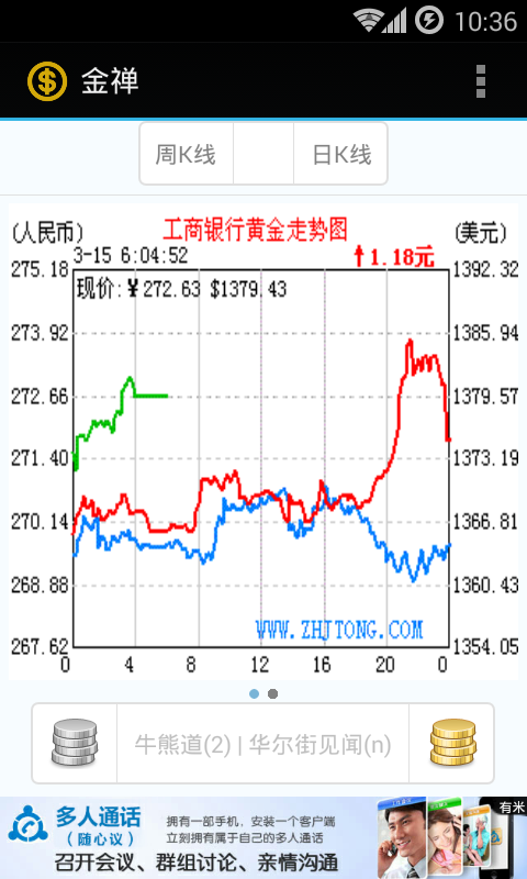 金禅安卓版下载