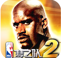 NBA梦之队2