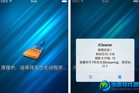 iPhone6s内存清理方法图片