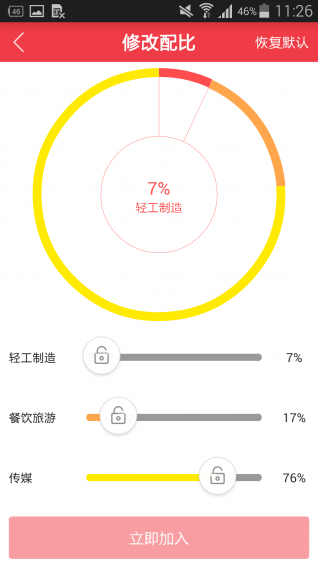 资配易官方版下载