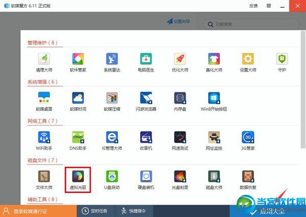 Win7/8.1如何升级Win10 Win7/8.1升级Win10图文教程大全