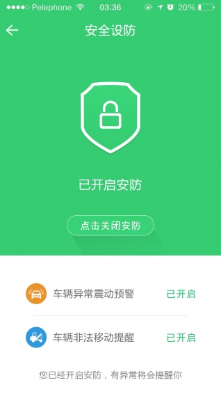 安煋车联网最新版下载